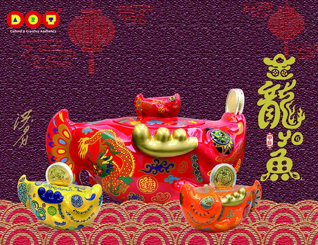 洪易｜2024 新年款金龍魚大全套